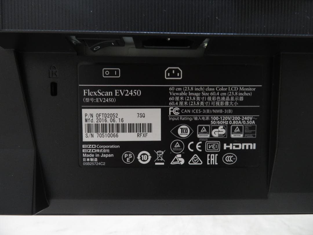 EIZO 23.8インチ FlexScan 液晶モニター 2台セット アーム付き