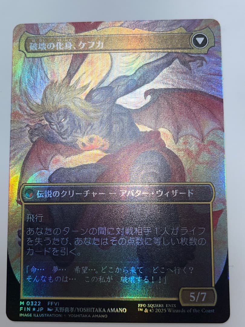 MTG FF 人造魔導士、ケフカ　foil 　日本語　ボーダーレス