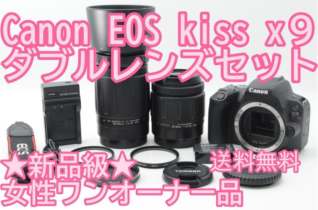 ☆ほぼ新品①☆新生活応援☆ Canon EOS Kiss x9 ダブルレンズ