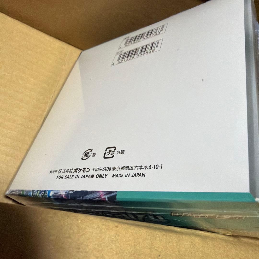 新品ポケモンカード黒炎の支配者とサイバージャッジ　boxセット売り