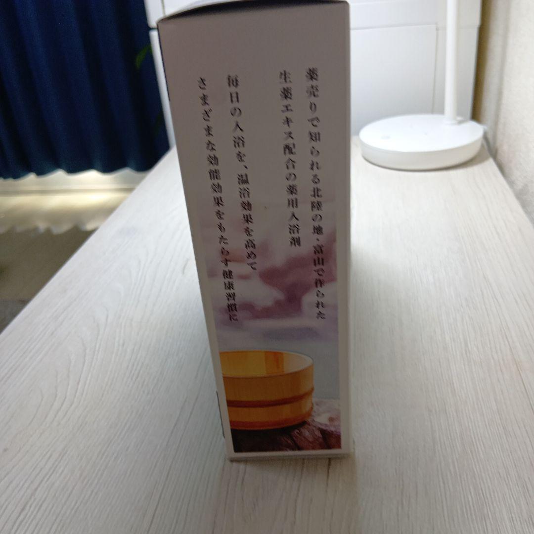 常備浴 10種類の植物エキス入り入浴剤