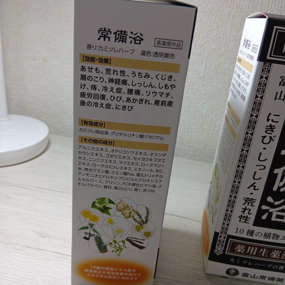 常備浴 10種類の植物エキス入り入浴剤