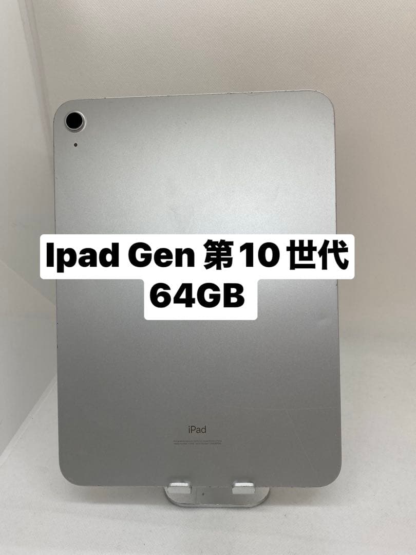 ジャンク品iPad Gen 第10世代 64GB シルバー