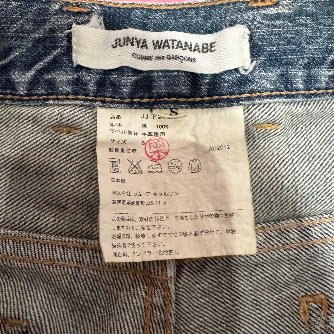 コムデギャルソン JUNYAWATANABE デニム パンツ　古着