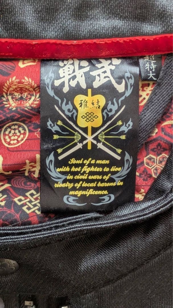 戦武×雅結　コラボ　花の慶次　ライダースジャージ　シングルライダーズ超特大