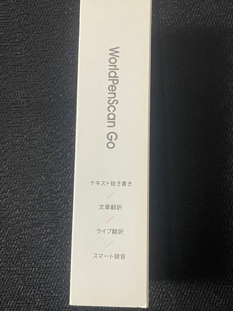 WorldPenScan Go 翻訳機 ペン型翻訳スキャナー