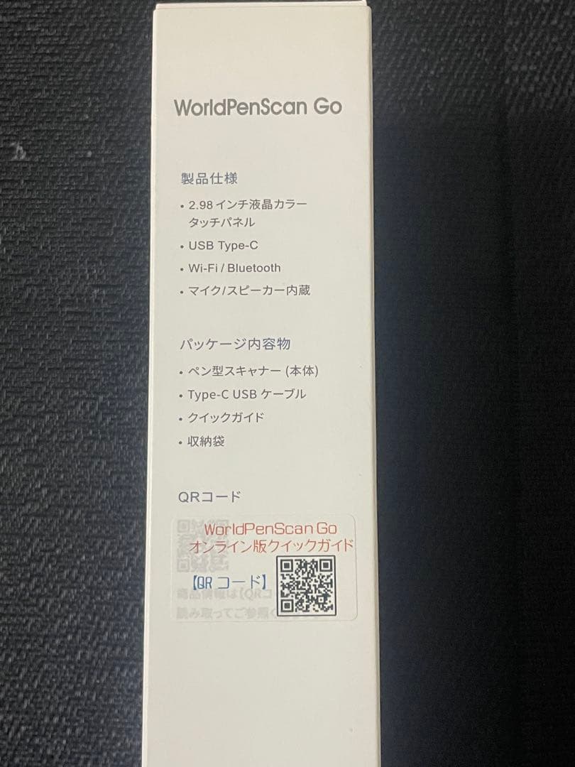 WorldPenScan Go 翻訳機 ペン型翻訳スキャナー