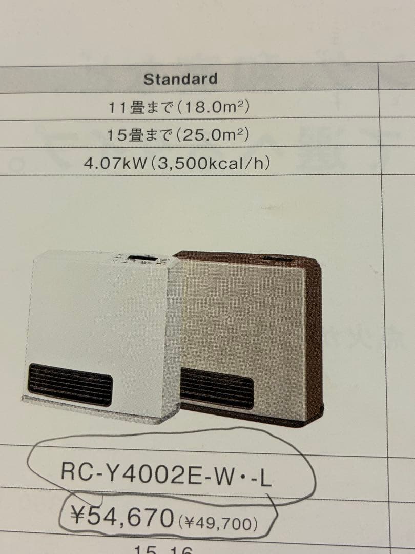 Rinnai ガスファンヒーター都市ガス用