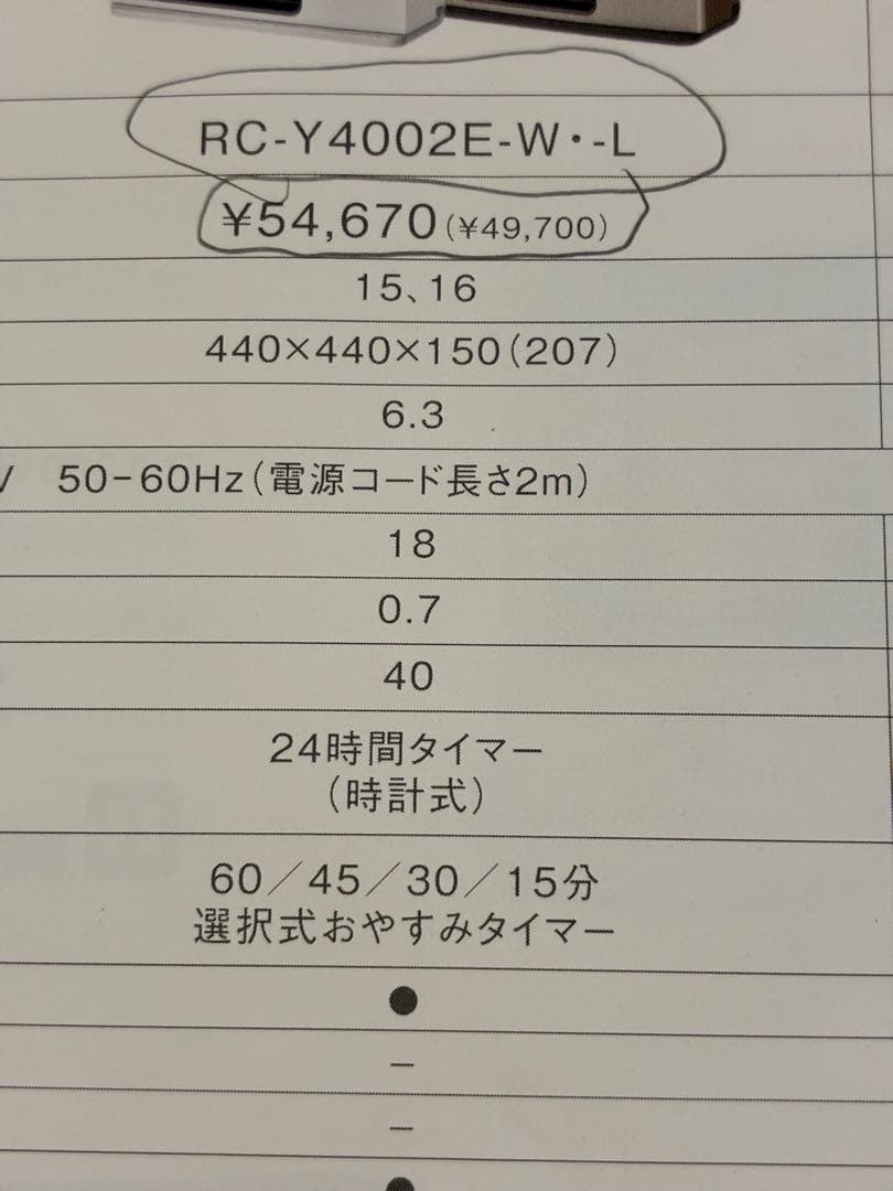 Rinnai ガスファンヒーター都市ガス用