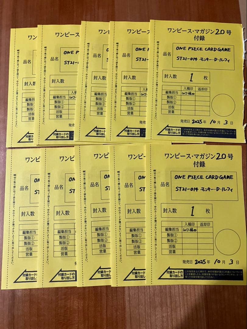 ワンピースマガジン ルフィ ワンピースカード プロモ カード 10枚