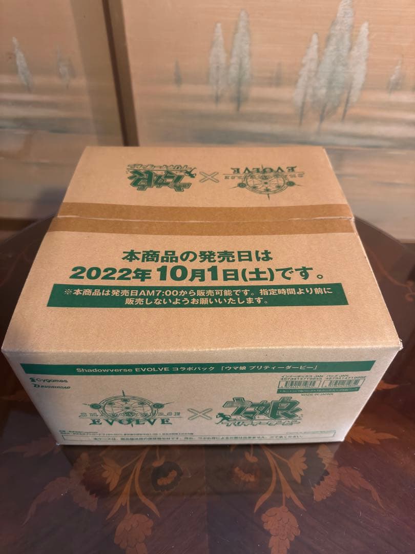 シャドウバース エボルヴ ウマ娘コラボ　1カートン　16ボックス