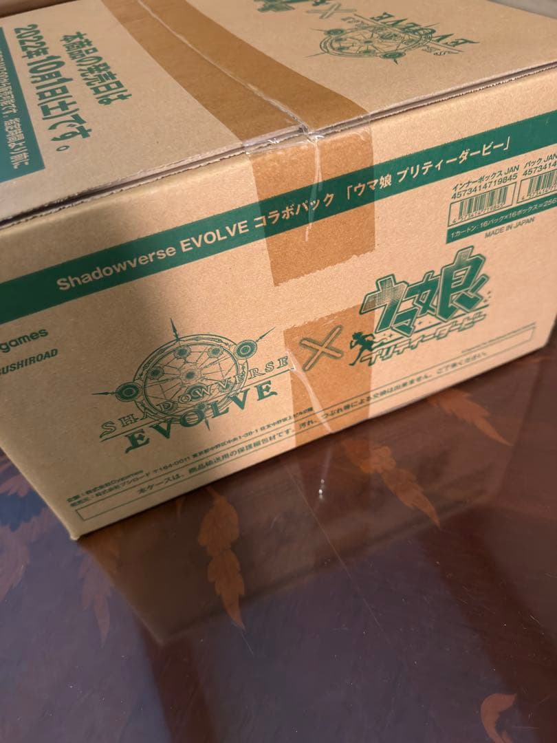 シャドウバース エボルヴ ウマ娘コラボ　1カートン　16ボックス