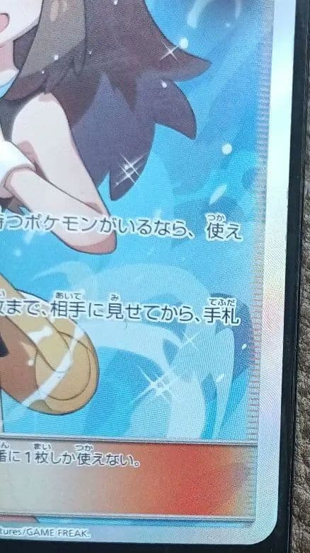 ブルーの探索　SR