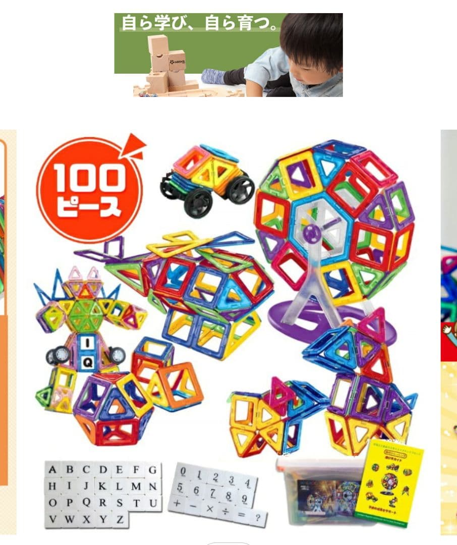 マグフォーマー ディスカバリーBOX 大量　まとめ売り　ボーネルンド　正規品