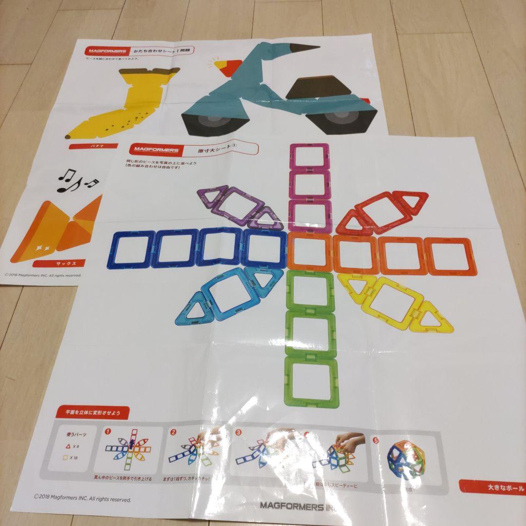 マグフォーマー ディスカバリーBOX 大量　まとめ売り　ボーネルンド　正規品