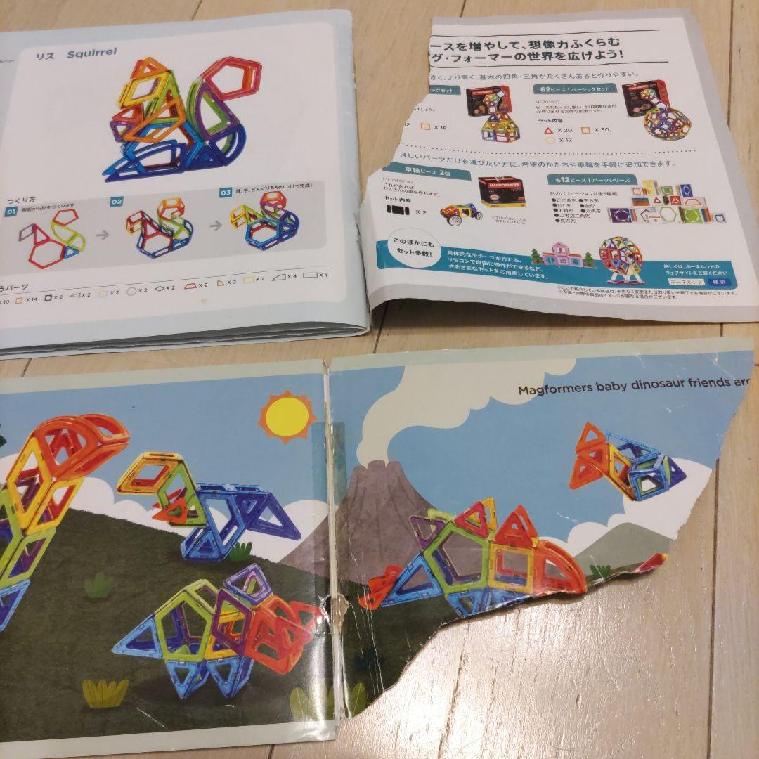 マグフォーマー ディスカバリーBOX 大量　まとめ売り　ボーネルンド　正規品