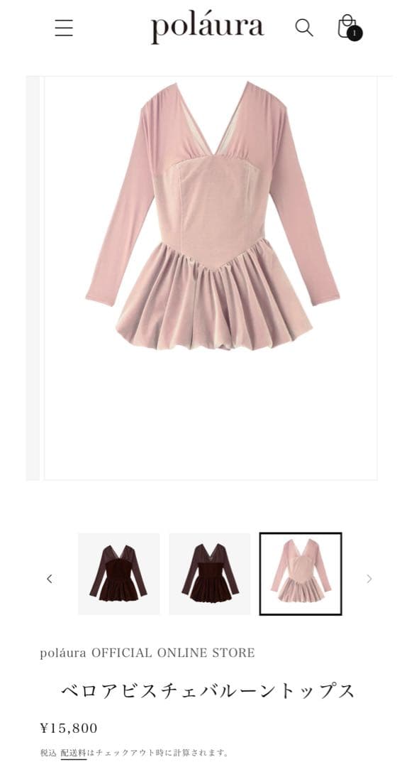 【新品】polaura ベロアビスチェバルーントップス