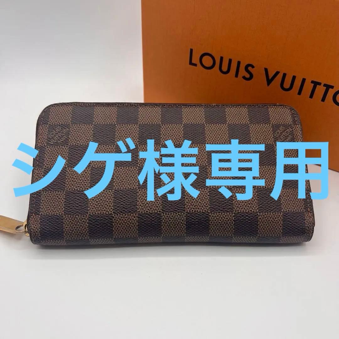 LOUIS VUITTON ダミエ ジッピーウォレット 長財布