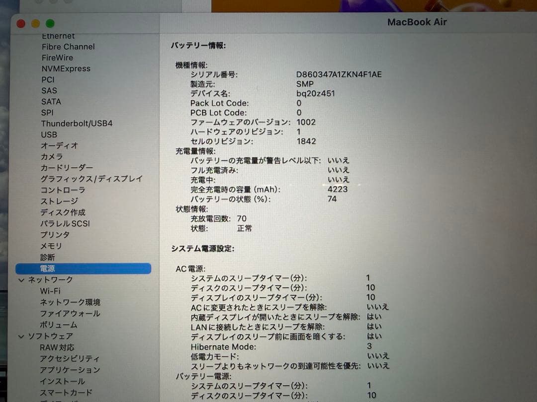 MacBookAir A2179（2020年モデル） 13インチ シルバー
