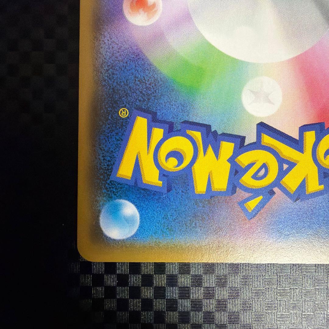 シロナ&カトレア SR SM12 オルタージェネシス 106/095