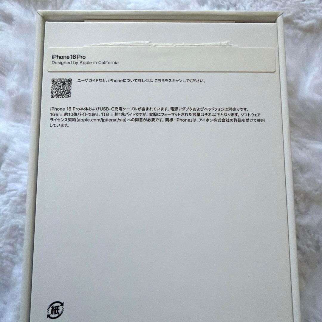 スマートフォン本体 iPhone 16pro 256GB