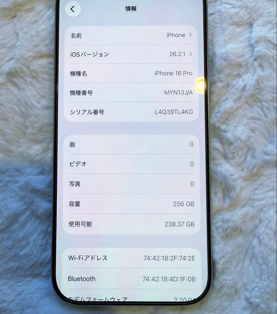スマートフォン本体 iPhone 16pro 256GB