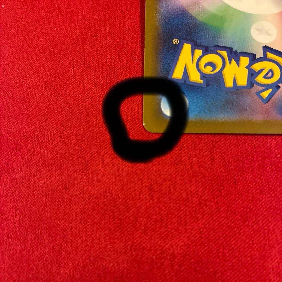 ま*く様 ピカチュウex SAR ゴッドパック産