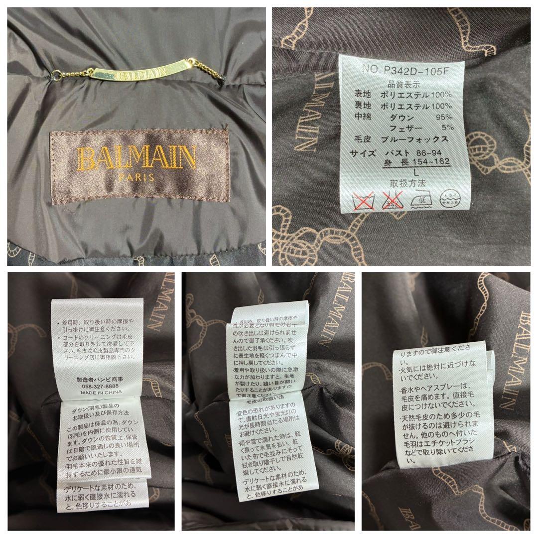 ちいBALMAIN ダウンコート ジャケット ブルーフォックスファー 美品