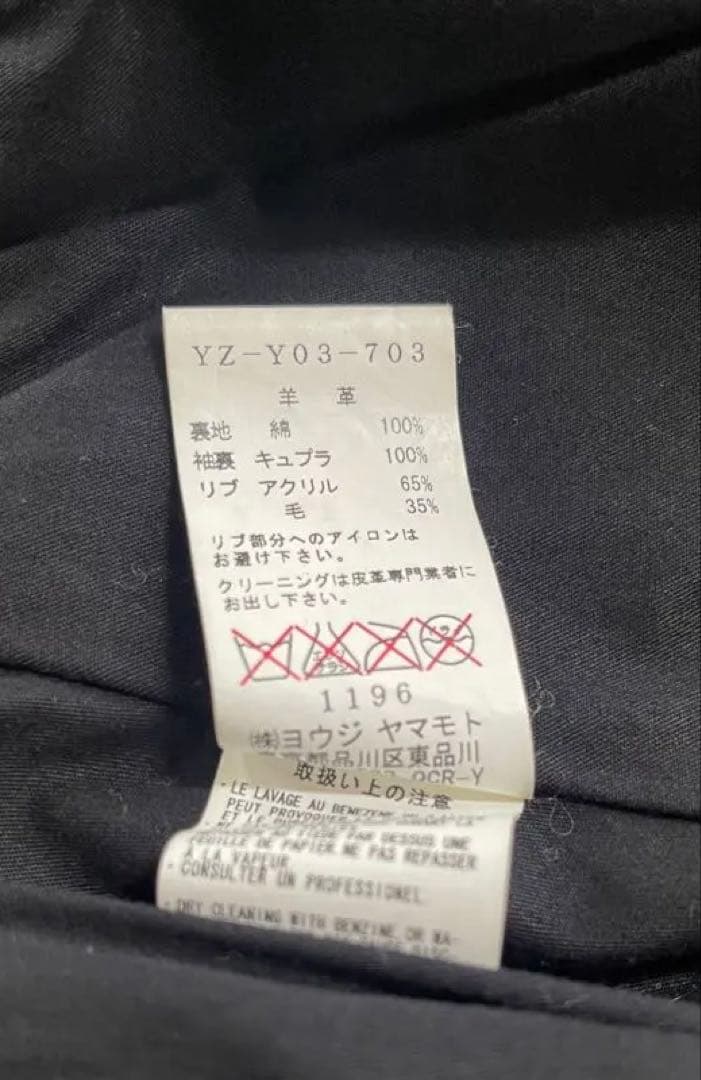 大人気ワイズ★Y'sヨウジヤマモト★レザーブルゾン★ベイクルーズ