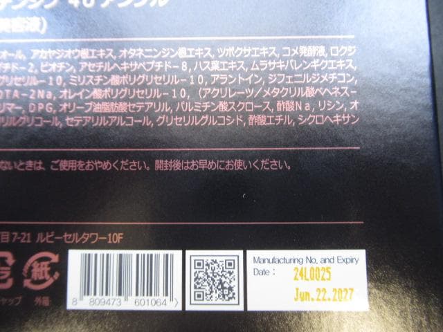 ルビーセル インテンシブ 4U アンプル