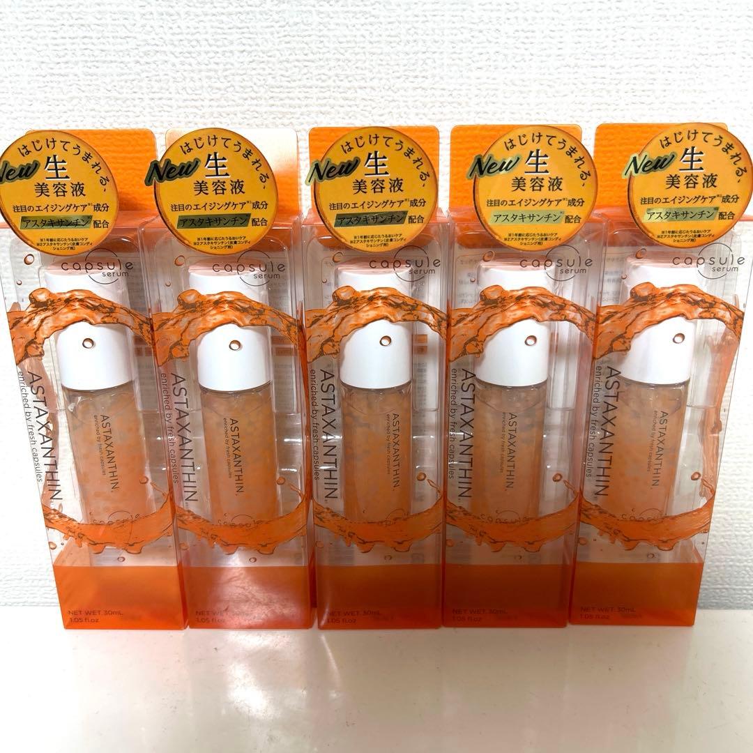 CPセラム カプセルセラム A美容液 アスタキサンチン