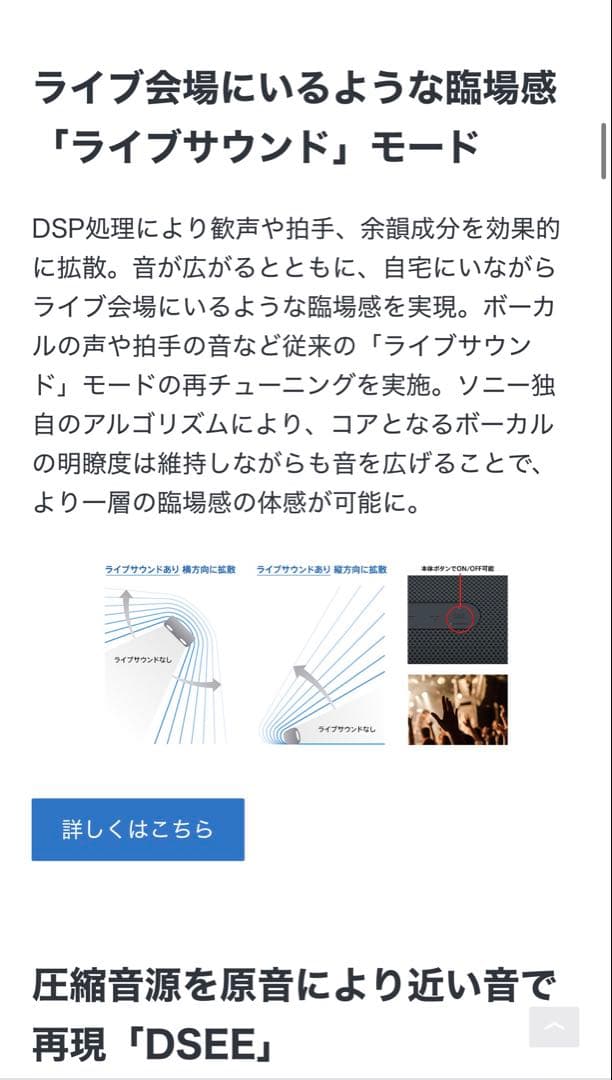 SONY ワイヤレススピーカー　SRS-XB43