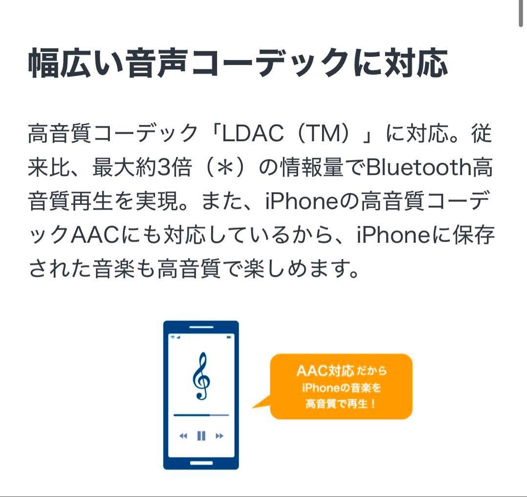 SONY ワイヤレススピーカー　SRS-XB43