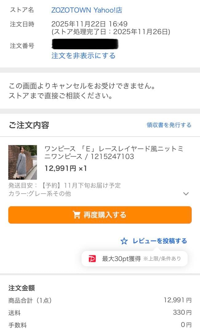 ルナ。プロポーションボディドレッシング　ニットミニワンピース　PS