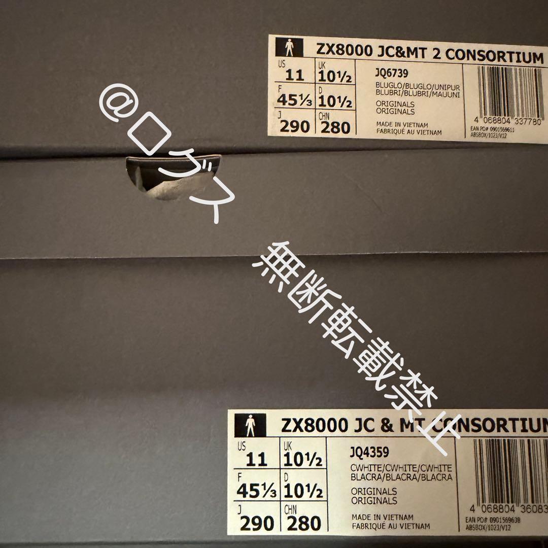 ZX 8000 JC & MT コンソーシアム イエロー ブルーグロー 29cm