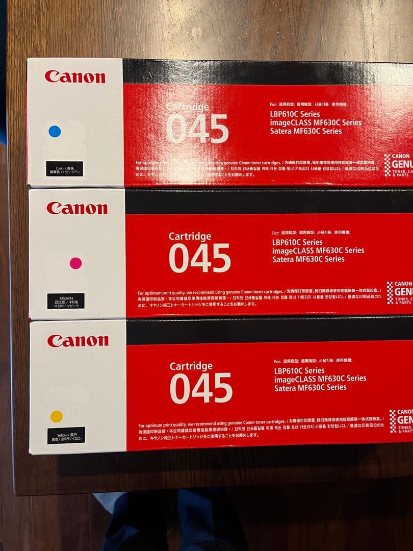 Canon 045 トナーカートリッジ 3本セット（送料込）　未開封