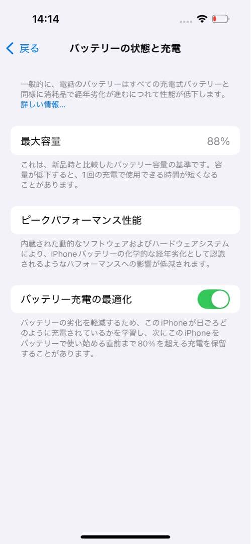 Apple iPhone 14 Pro 256GB パープル 本体
