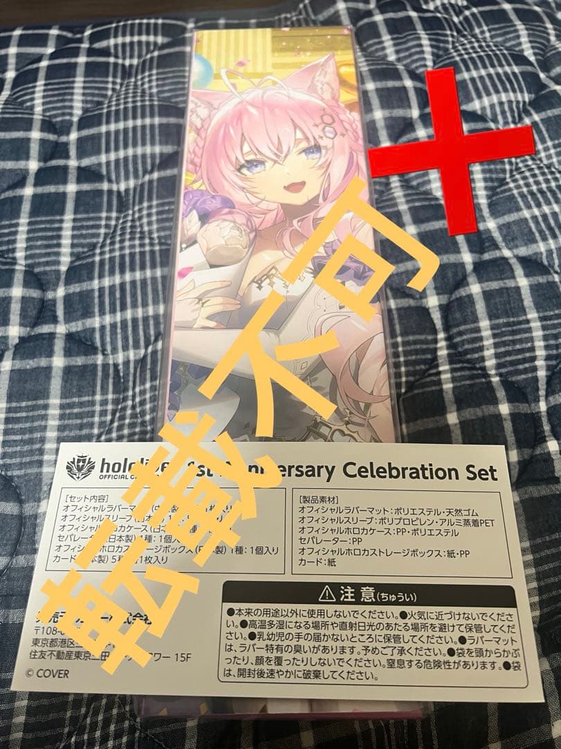 1st Anniversary Celebration Set こより ver