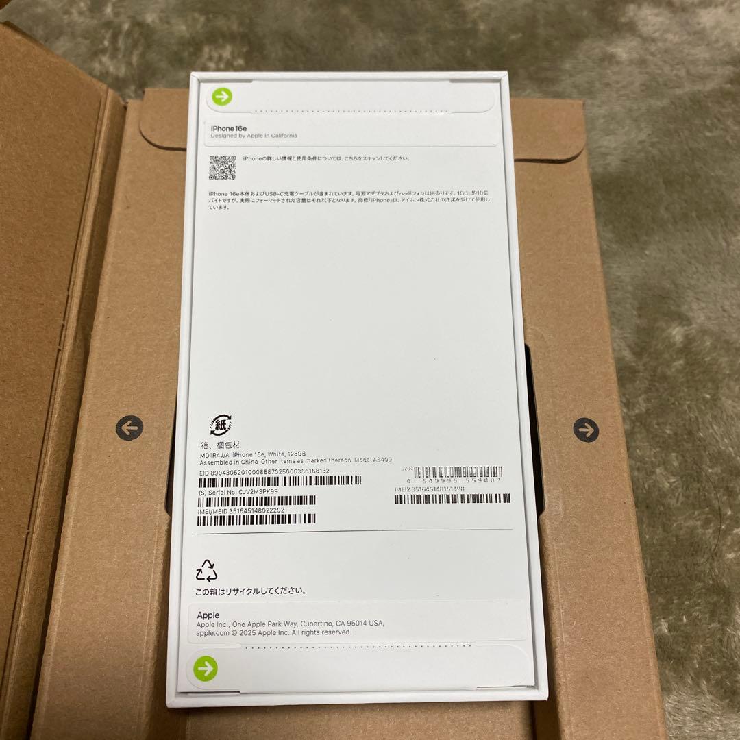 【新品未開封】iPhone16e 128GB ホワイト