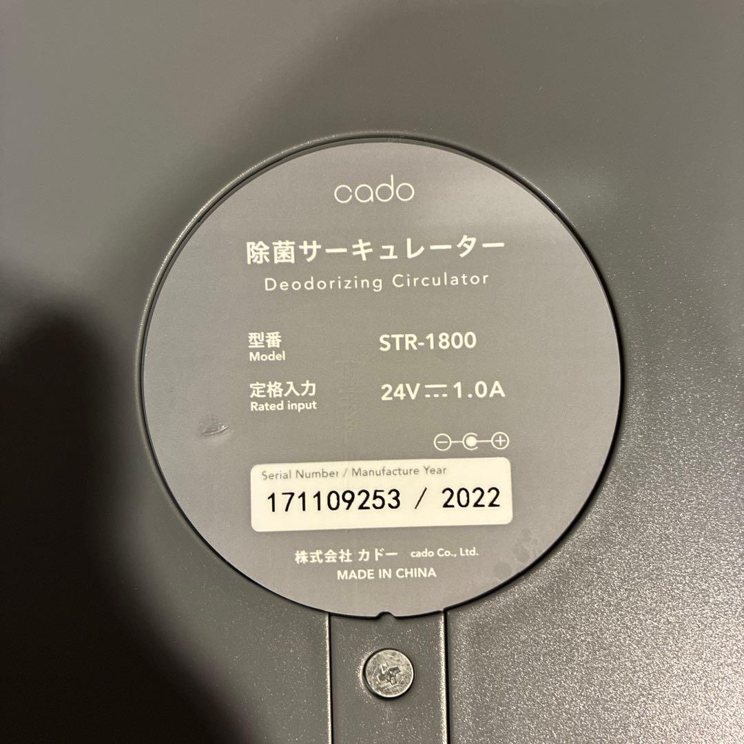 ［最終値下げ］cado サーキュレーター グレー