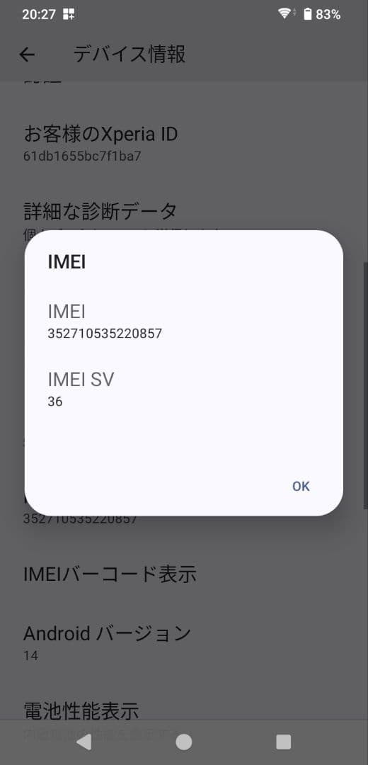 Sony Xperia Ace Ⅲ SO-53C／docomo SIMフリー