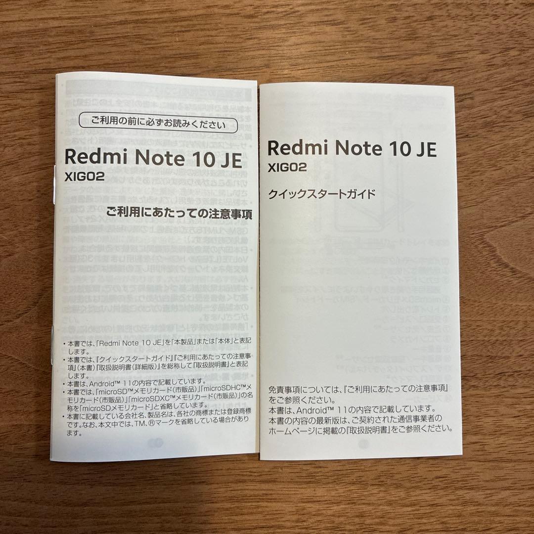 Xiaomi Redmi Note 10 JE クロームシルバー XIG02