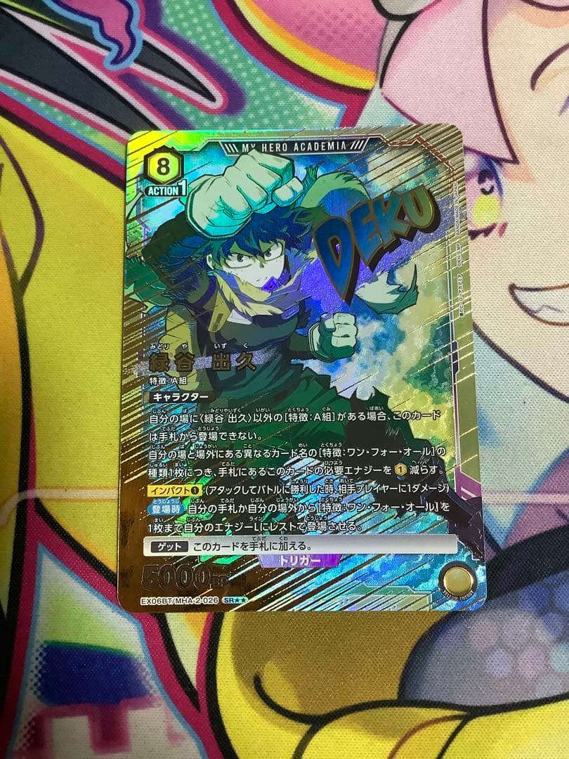 ユニオンアリーナ ヒロアカ　緑谷出久 SR パラレル 星2 ヒロアカVOL.2