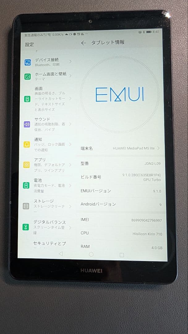 MediaPad M5 lite LTEモデル 64GB SIMフリー