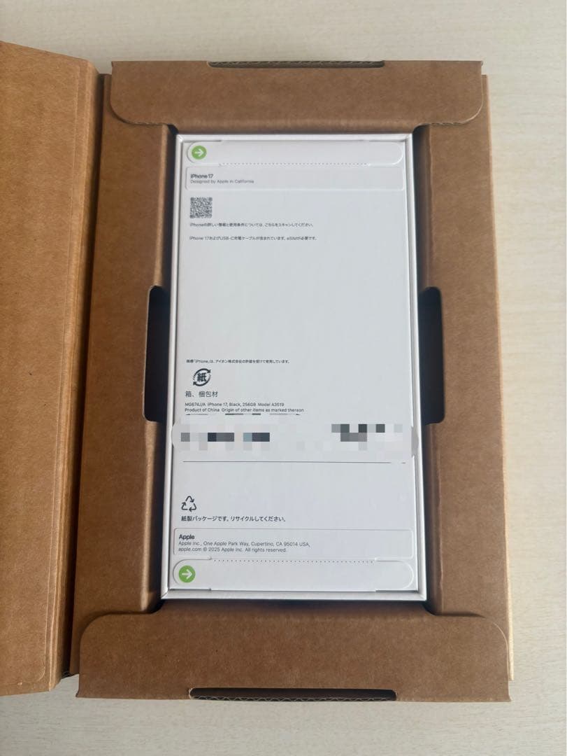 【新品未使用未開封】Apple iPhone 17 256GB ブラック 本体