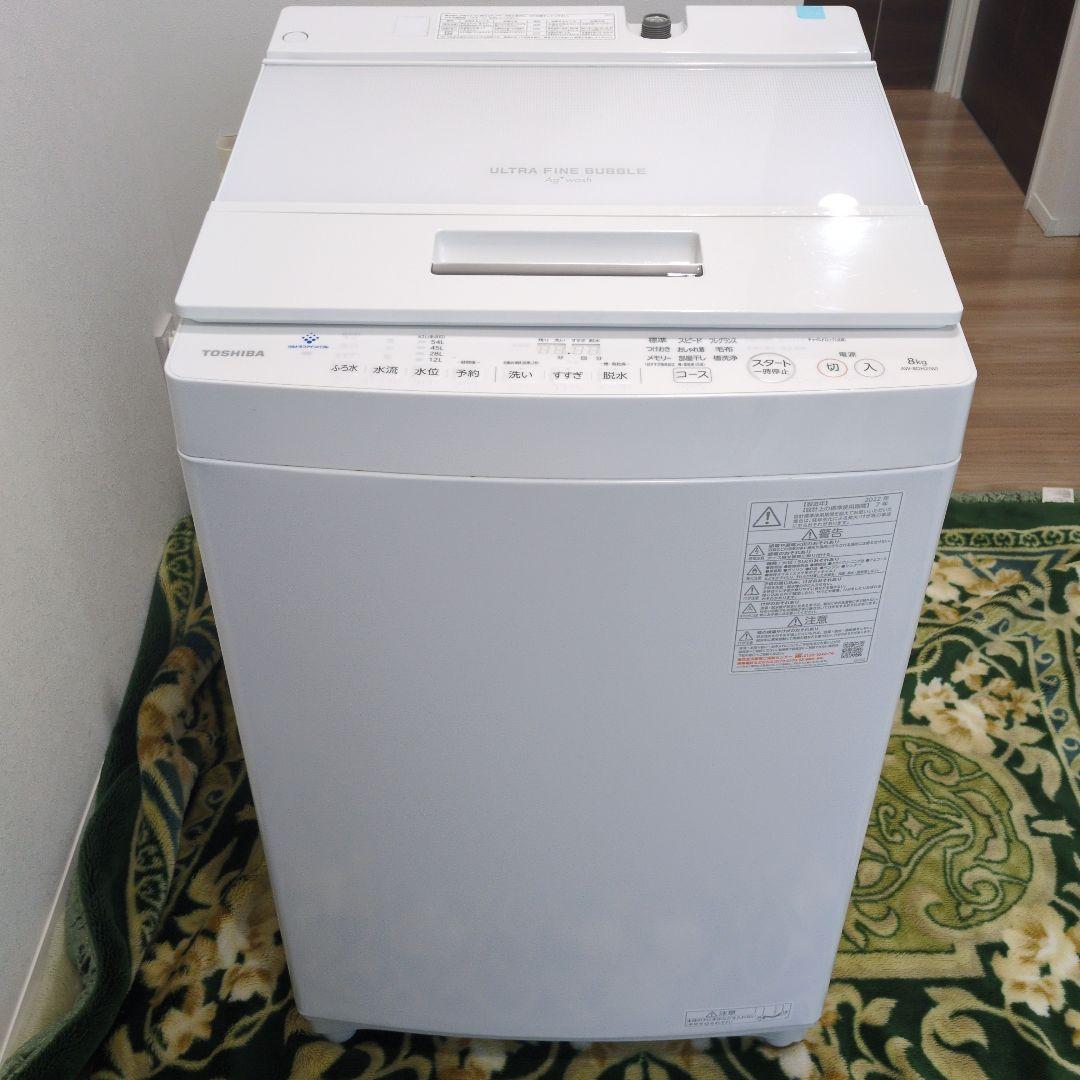 東芝 AW-8DH2(W) 8kg 縦型洗濯機 2022年製