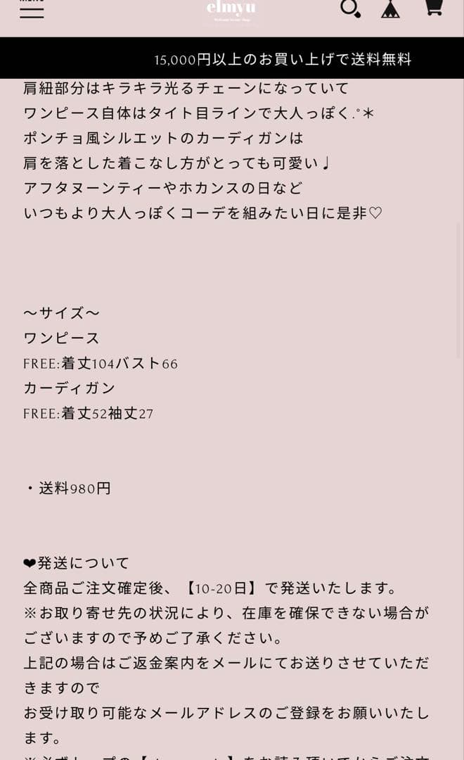 【大人気】elmyu ファーポンチョカーデ×チェーンワンピset パーティー白