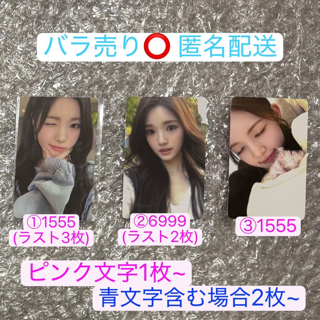 Hearts2Hearts ユハ トレカ