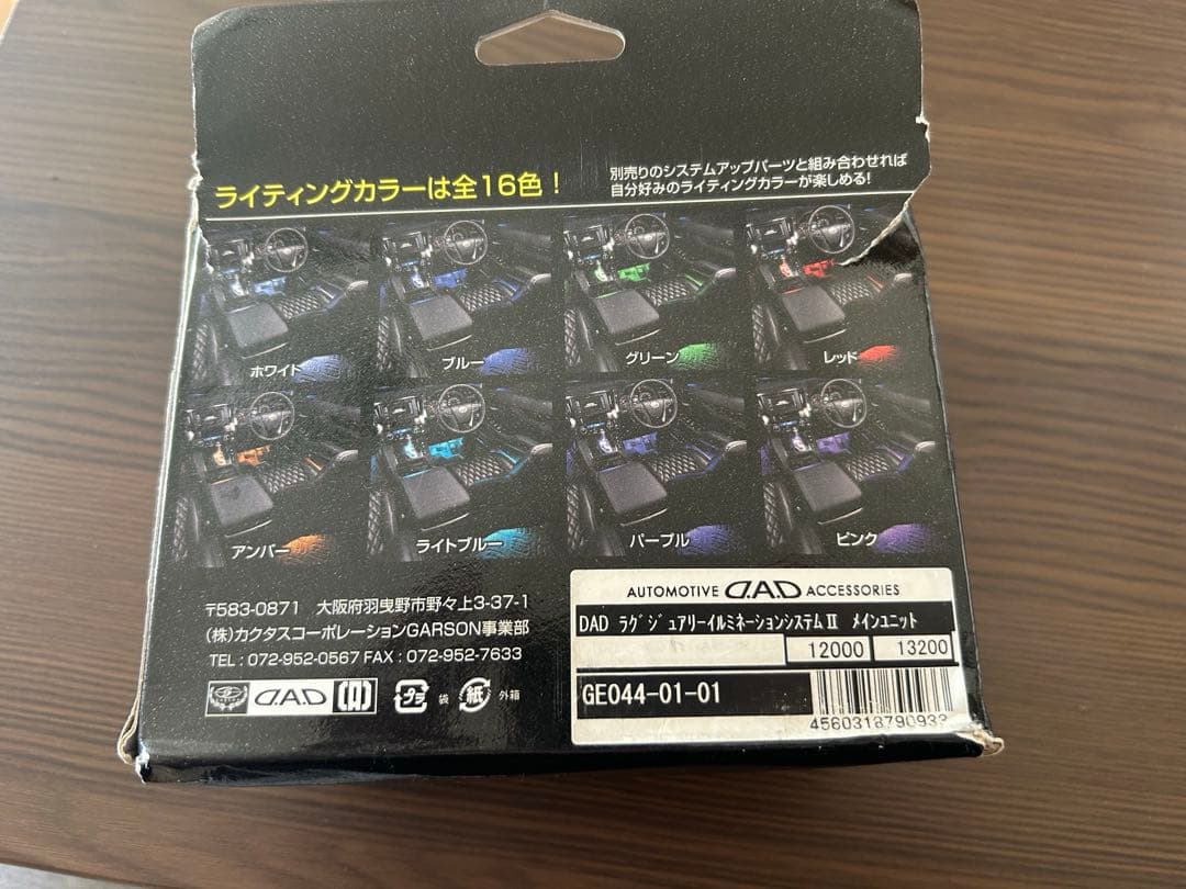 アクセサリー DAD ILUMINATION SYSTEM