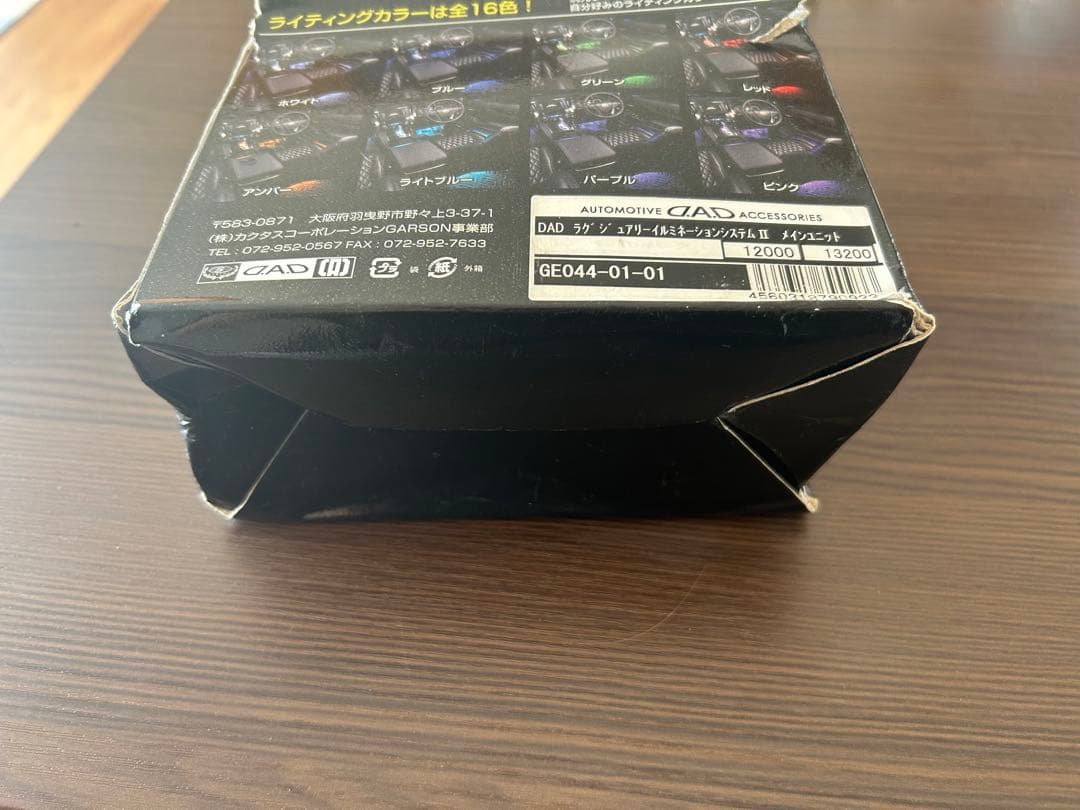 アクセサリー DAD ILUMINATION SYSTEM
